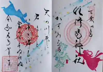 霞立つ
文月万葉歌山上憶良