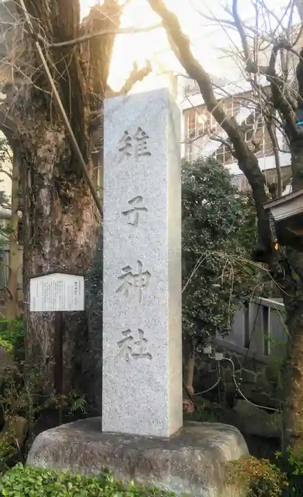 雉子神社のその他建物