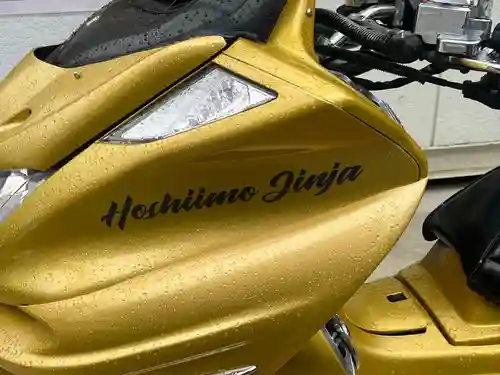 堀出神社(茨城県)