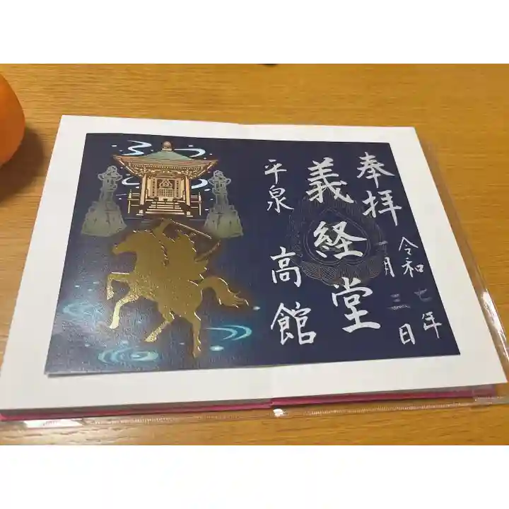 高館義経堂(岩手県)