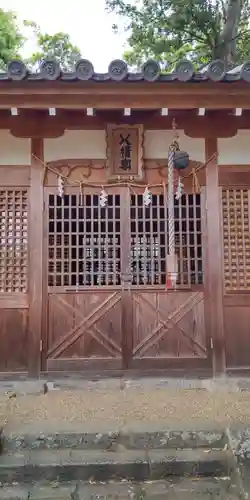 八幡神社(奈良県)