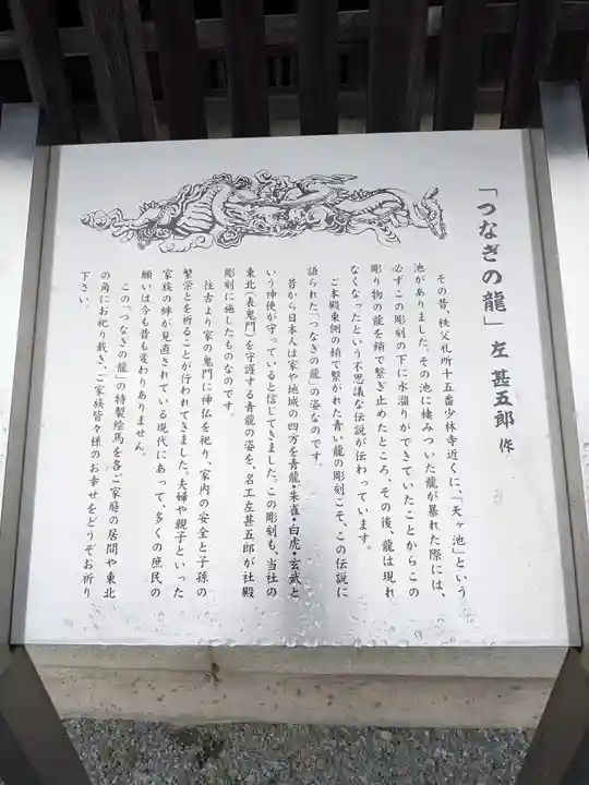 秩父神社の歴史