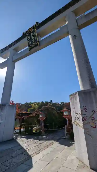 長岡天満宮(京都府)