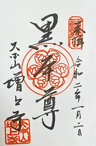 増上寺(東京都)