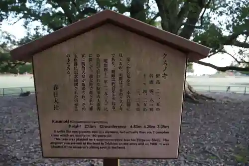 春日大社(奈良県)