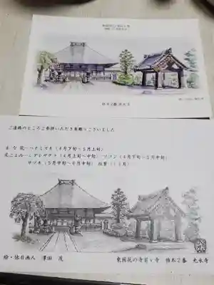 光永寺の授与品その他