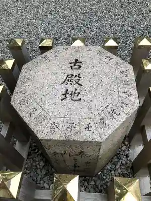 猿田彦神社のその他建物