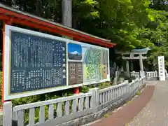 富士山東口本宮 冨士浅間神社(静岡県)