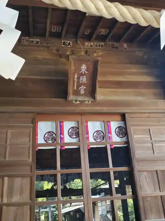 忍 諏訪神社・東照宮 (埼玉県)