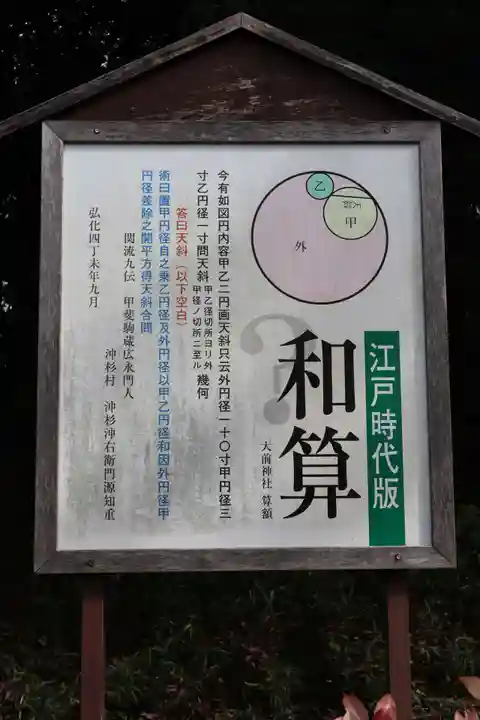 蒲生神社の歴史