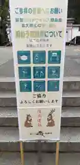 鹿嶋神社の建物その他