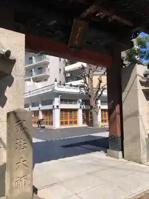 眞性寺(東京都)