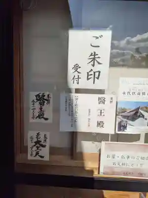 伊勢の国 四天王寺のその他建物