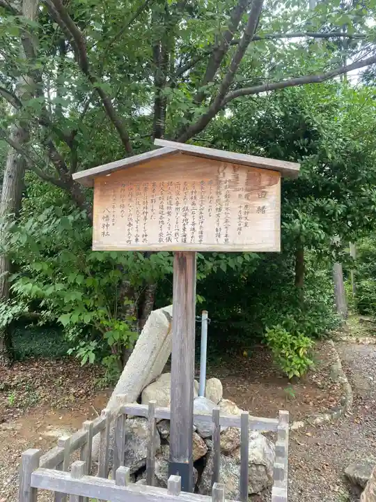 八幡神社(愛知県)