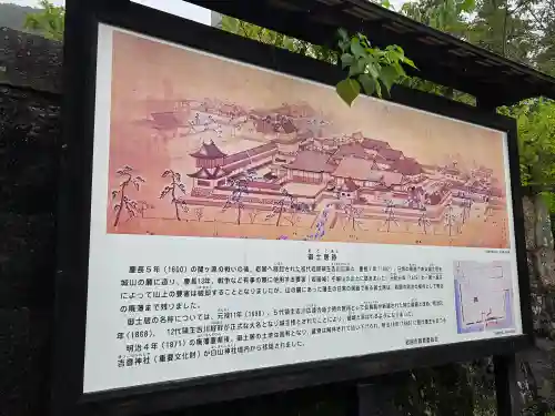 吉香神社(山口県)