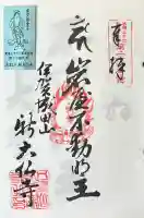 新大佛寺の{uncategorized: "未分類", other: "その他", undefined: "問題あり", building: "その他建物", grave: "お墓", sacred_gate: "鳥居", guardian: "狛犬", statue: "像", buddha: "仏像", history: "歴史", nature: "自然", garden: "庭園", animal: "動物", pagoda: "塔", temizu: "手水舎", mountain_gate: "山門・神門", sanctuary: "本殿・本堂", subordinate: "末社・摂社", art: "芸術", scenery: "景色", jizo: "地蔵", ema: "絵馬", goshuin: "御朱印", omikuji: "おみくじ", items: "授与品その他", amulet: "お守り", goshuincho: "御朱印帳", eats: "食事", festival: "お祭り", votive_dance: "神楽", shichigosan: "七五三参", wedding: "結婚式", experience: "体験その他", initially: "初詣", around: "周辺", anti_infection: "感染症対策"}