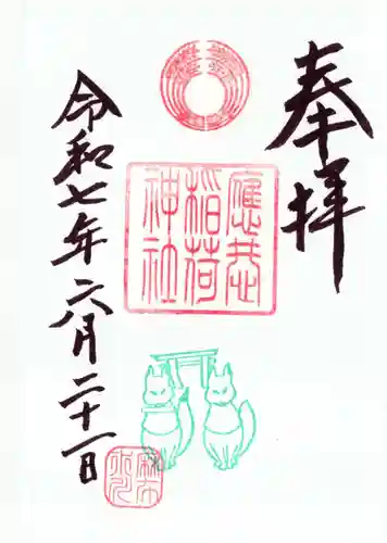 麻布氷川神社(東京都)