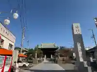 村松虚空蔵堂(日高寺)(茨城県)