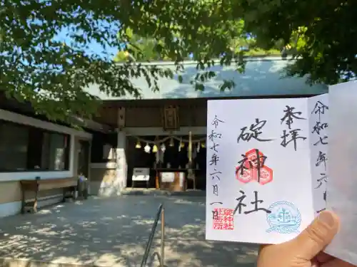 碇神社(広島県)
