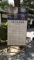 大徳寺の建物その他