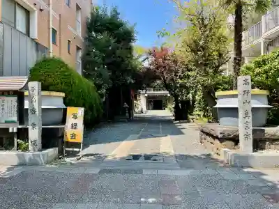 香象院(神奈川県)