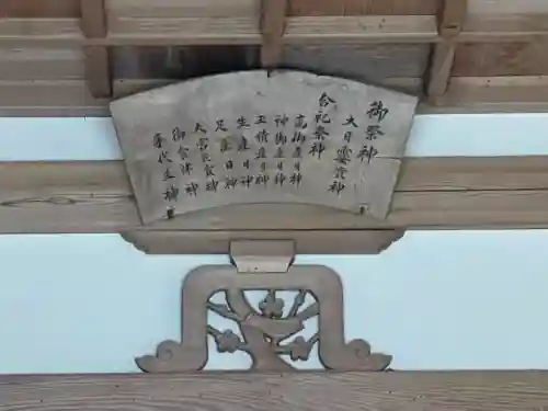 神明神社(切幡)(奈良県)