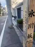 赤坂氷川神社(東京都)
