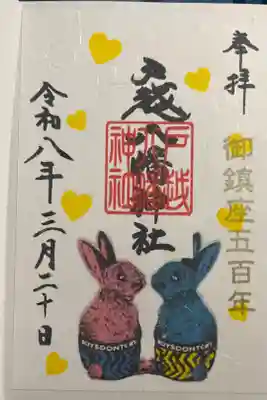 戸越デートに来て、蛇窪神社と一緒に参拝！