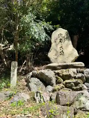 宇治上神社の歴史