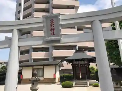 愛宕神社(埼玉県)