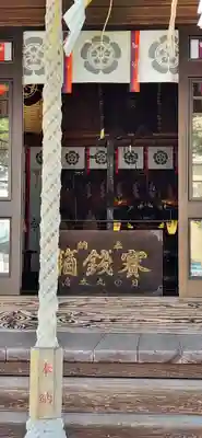 八雲神社(山形県)