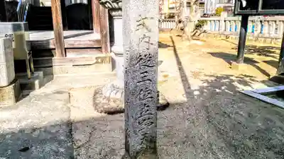 立野天神のその他建物