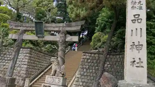 品川神社(東京都)