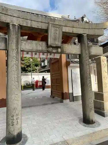 若八幡宮の鳥居