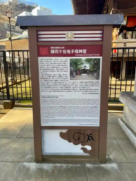 鬼子母神堂 (法明寺)の{uncategorized: "未分類", other: "その他", undefined: "問題あり", building: "その他建物", grave: "お墓", sacred_gate: "鳥居", guardian: "狛犬", statue: "像", buddha: "仏像", history: "歴史", nature: "自然", garden: "庭園", animal: "動物", pagoda: "塔", temizu: "手水舎", mountain_gate: "山門・神門", sanctuary: "本殿・本堂", subordinate: "末社・摂社", art: "芸術", scenery: "景色", jizo: "地蔵", ema: "絵馬", goshuin: "御朱印", omikuji: "おみくじ", items: "授与品その他", amulet: "お守り", goshuincho: "御朱印帳", eats: "食事", festival: "お祭り", votive_dance: "神楽", shichigosan: "七五三参", wedding: "結婚式", experience: "体験その他", initially: "初詣", around: "周辺", anti_infection: "感染症対策"}