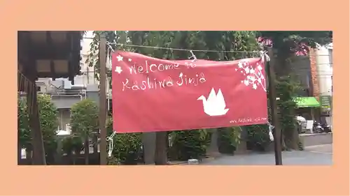 柏神社(千葉県)