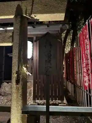 桑名宗社（春日神社）のその他建物