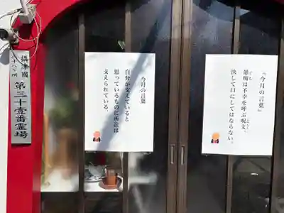 地蔵院(大阪府)