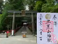 日光二荒山神社(栃木県)