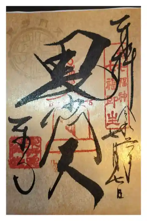 東寺 7日限定 金の御朱印 書置き
京都南座で桂米朝一門会の日
バスで