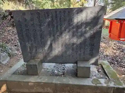 百草八幡神社(東京都)