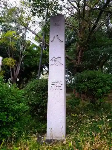 八劔社（鳥栖八劔社）のその他建物