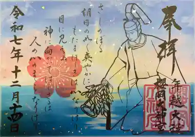 櫻岡大神宮(宮城県)