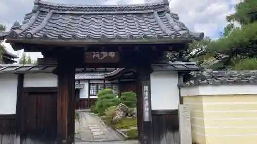 薬師寺(京都府)