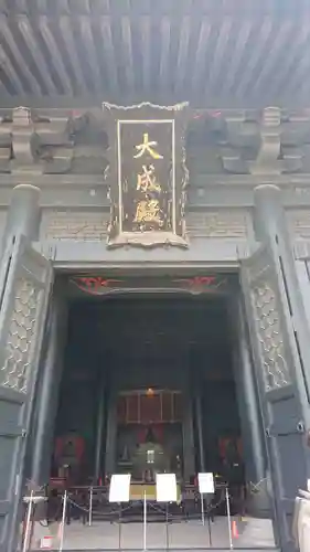 湯島聖堂の本殿・本堂