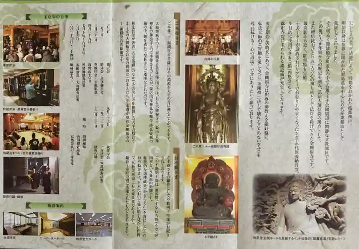 金剛福寺(兵庫県)