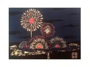 諏訪大社の御朱印帳