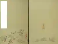 高山寺の御朱印帳