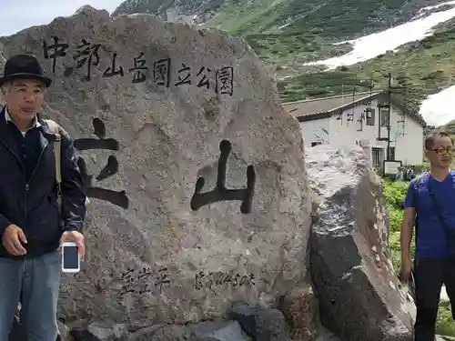 雄山神社峰本社の周辺