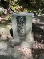大日寺奥の院爪彫薬師の{uncategorized: "未分類", other: "その他", undefined: "問題あり", building: "その他建物", grave: "お墓", sacred_gate: "鳥居", guardian: "狛犬", statue: "像", buddha: "仏像", history: "歴史", nature: "自然", garden: "庭園", animal: "動物", pagoda: "塔", temizu: "手水舎", mountain_gate: "山門・神門", sanctuary: "本殿・本堂", subordinate: "末社・摂社", art: "芸術", scenery: "景色", jizo: "地蔵", ema: "絵馬", goshuin: "御朱印", omikuji: "おみくじ", items: "授与品その他", amulet: "お守り", goshuincho: "御朱印帳", eats: "食事", festival: "お祭り", votive_dance: "神楽", shichigosan: "七五三参", wedding: "結婚式", experience: "体験その他", initially: "初詣", around: "周辺", anti_infection: "感染症対策"}